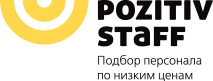 В Pozitiv Staff -  новые вакансии